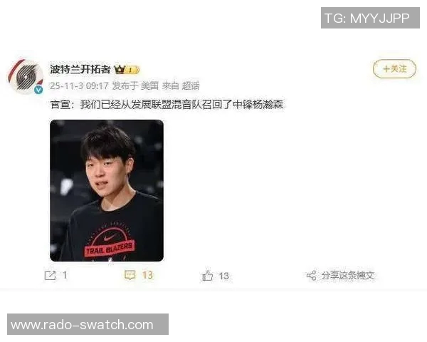 斯普利特：杨瀚森很有天赋 他需要时间去适应