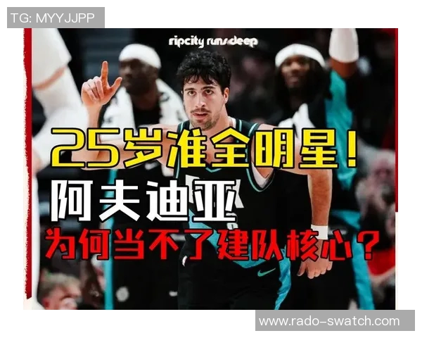 阿夫迪亚感谢全球球迷：全明星投票第七深感荣幸