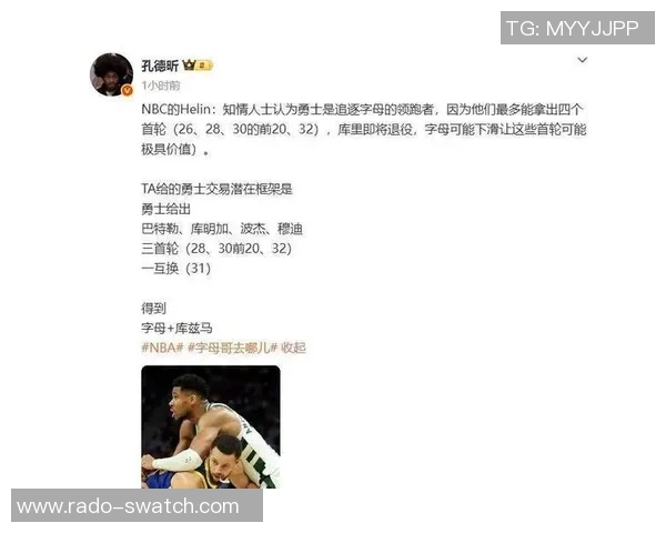 揭秘勇士交易内幕：报价遭雄鹿拒绝，老熟人助力引进波尔津吉斯